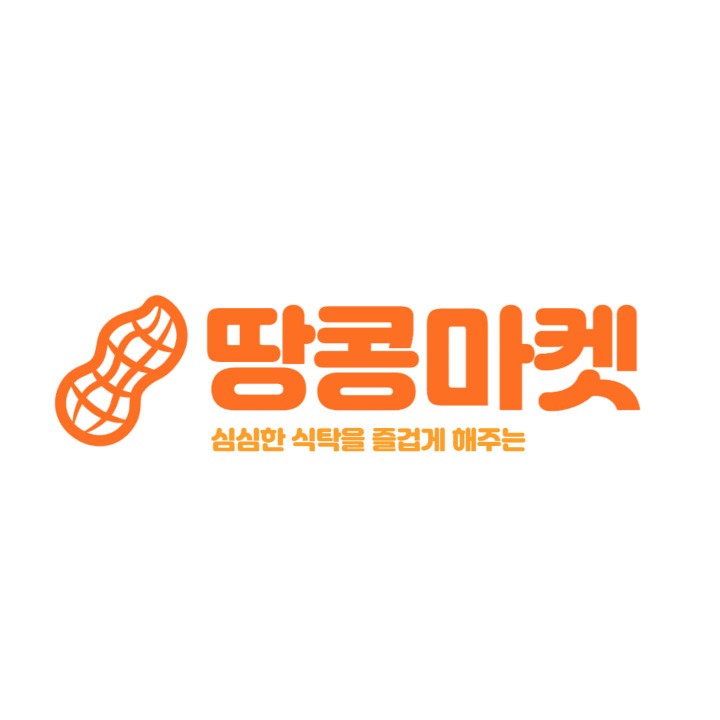 땅콩마켓