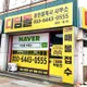 디딤돌공인중개사사무소