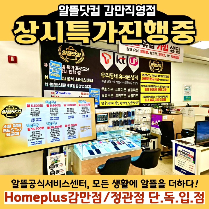알뜰닷컴