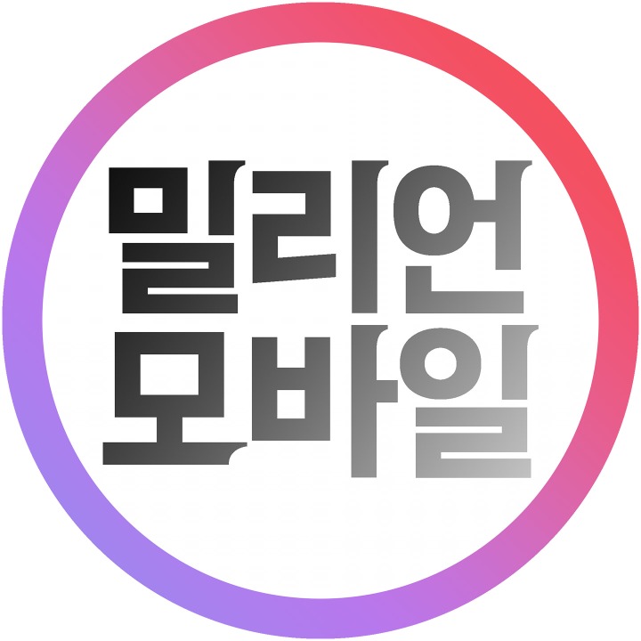 엠모바일(M모바일)