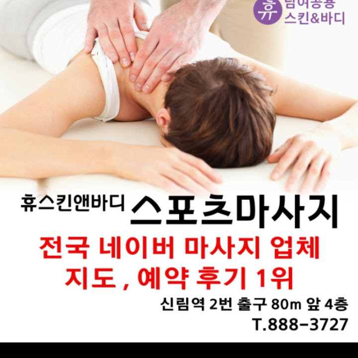 휴스킨앤바디