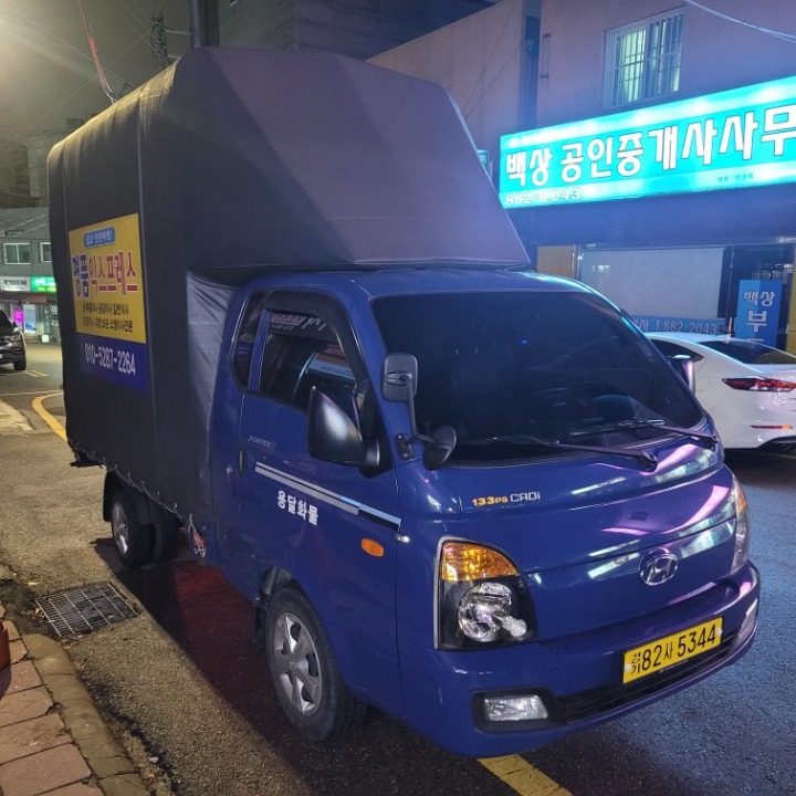 안양용달이사