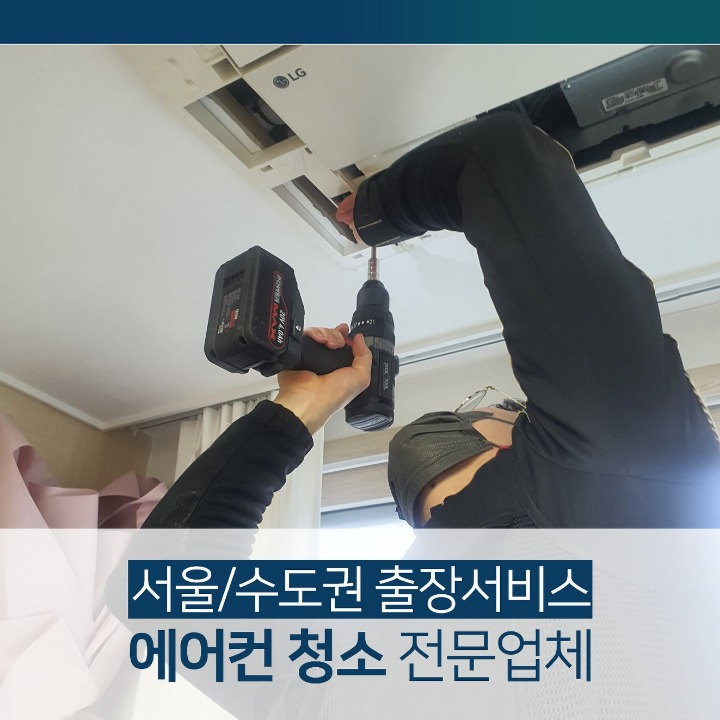 클린스파트너스