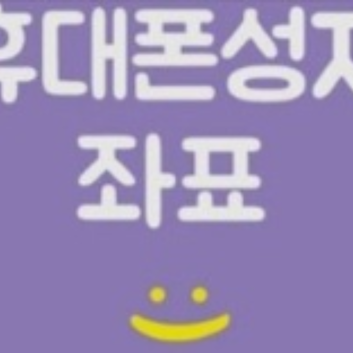 폰뱅크
