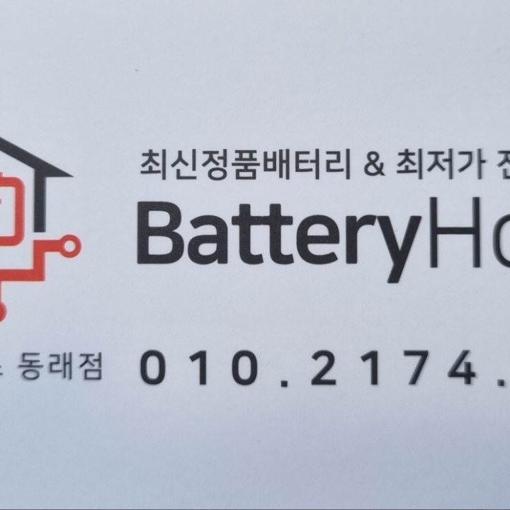 자동차 배터리