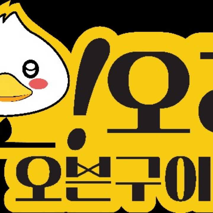 오 오리구이