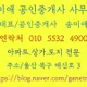 송미애 공인중개사 사무소
