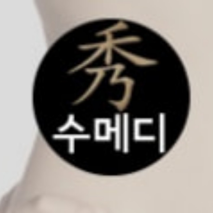 지방흡입전문 수메디의원