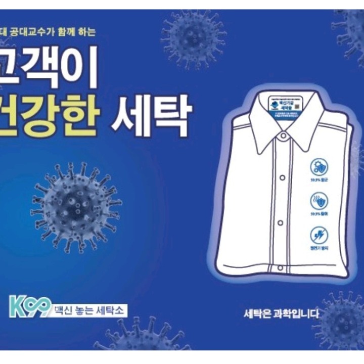 당근 세탁전문점 