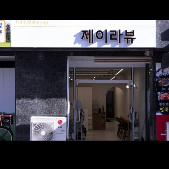 제이라뷰