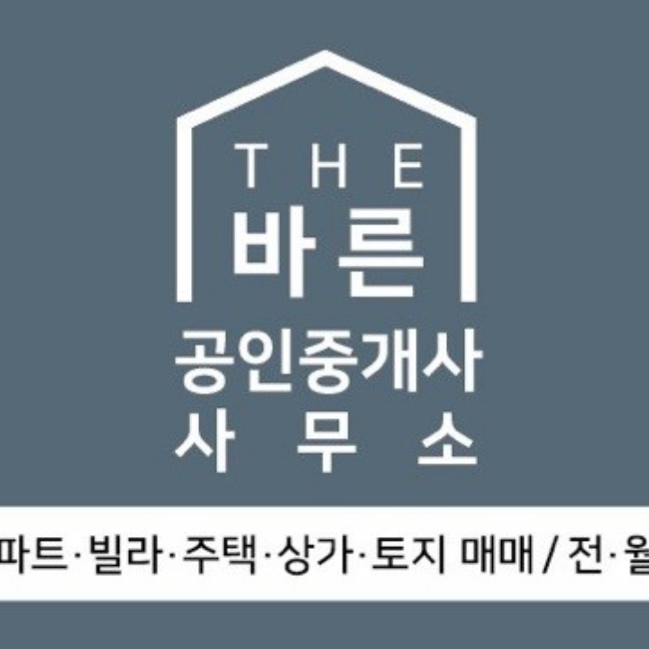 THE바른공인중개사사무소