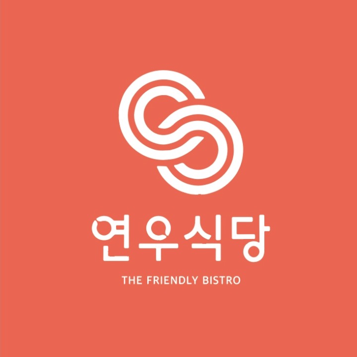 연우식당 천호점