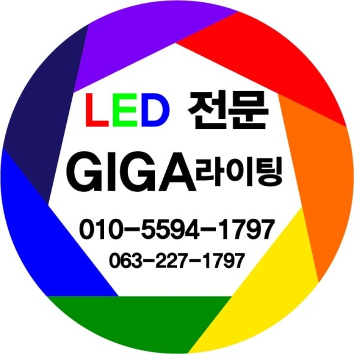 Led조명제일싼집