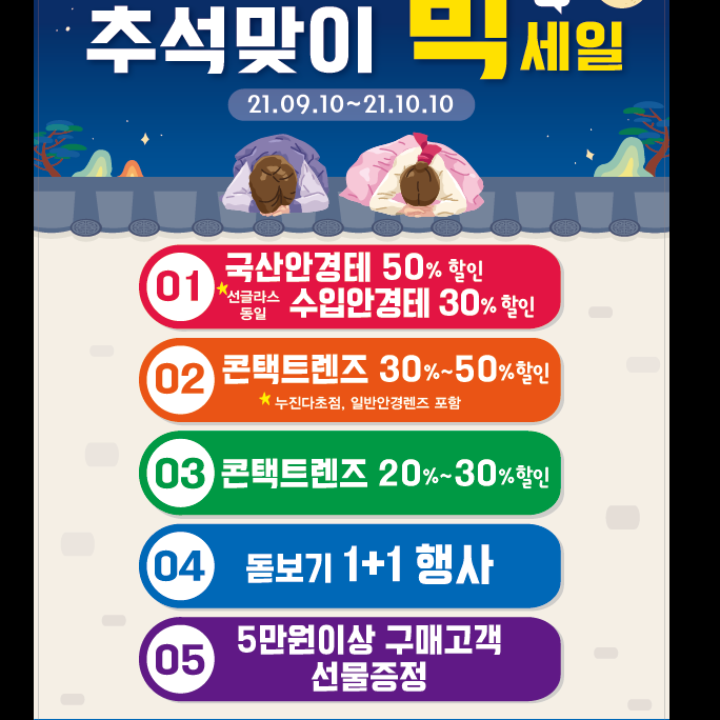 아이리더안경원