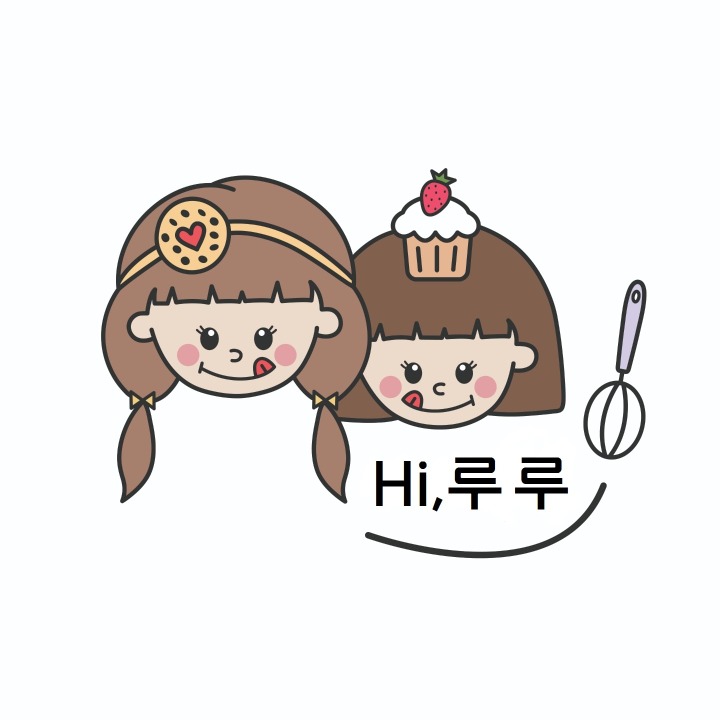 하이루루