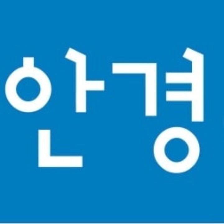 안경하세요