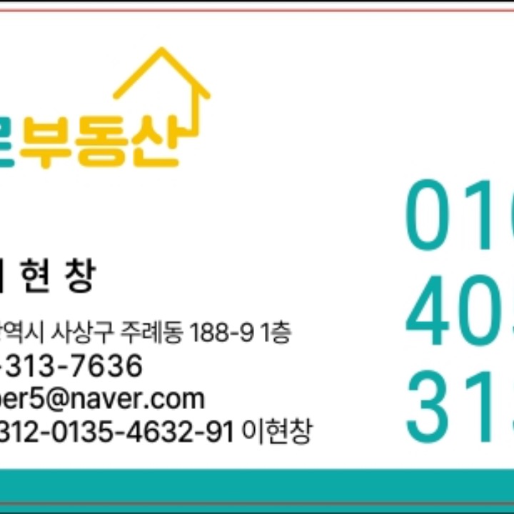 프로부동산중개