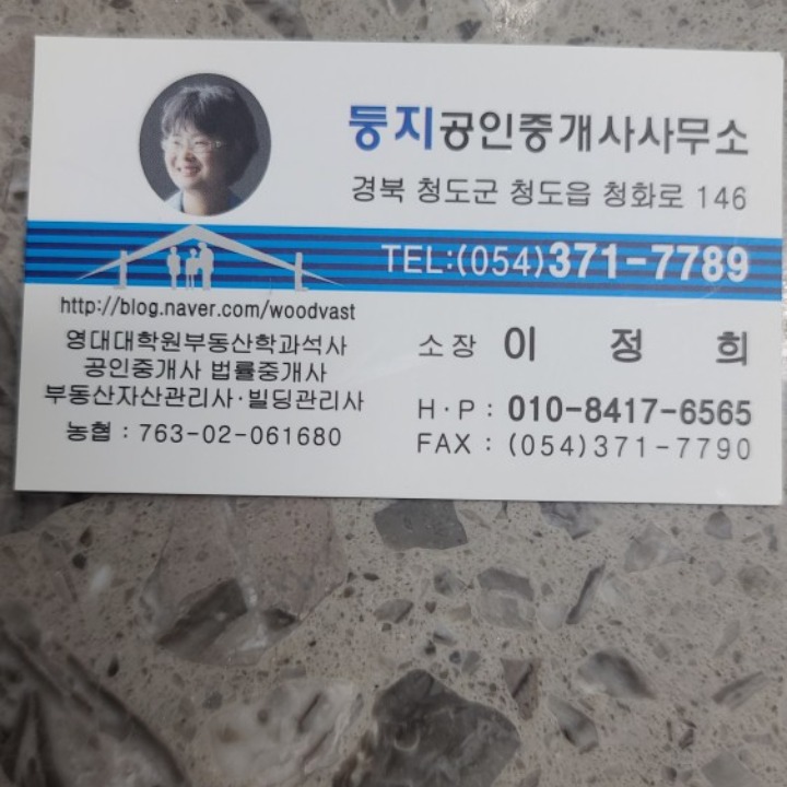 둥지공인중개사사무소
