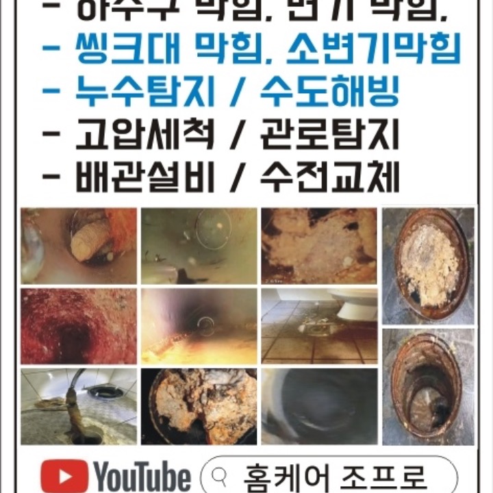 홈케어 프로
