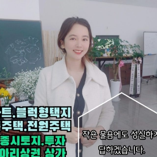 이루다부동산