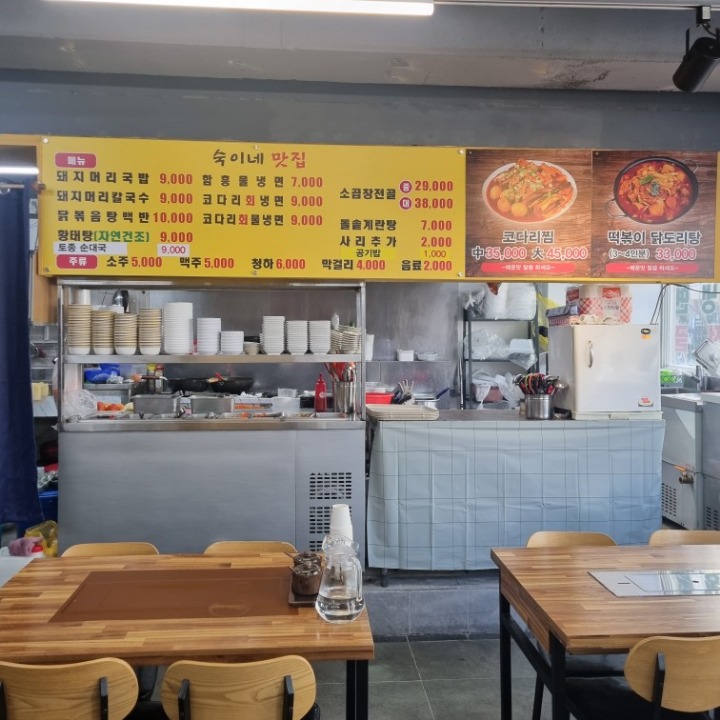 숙이네맛집 