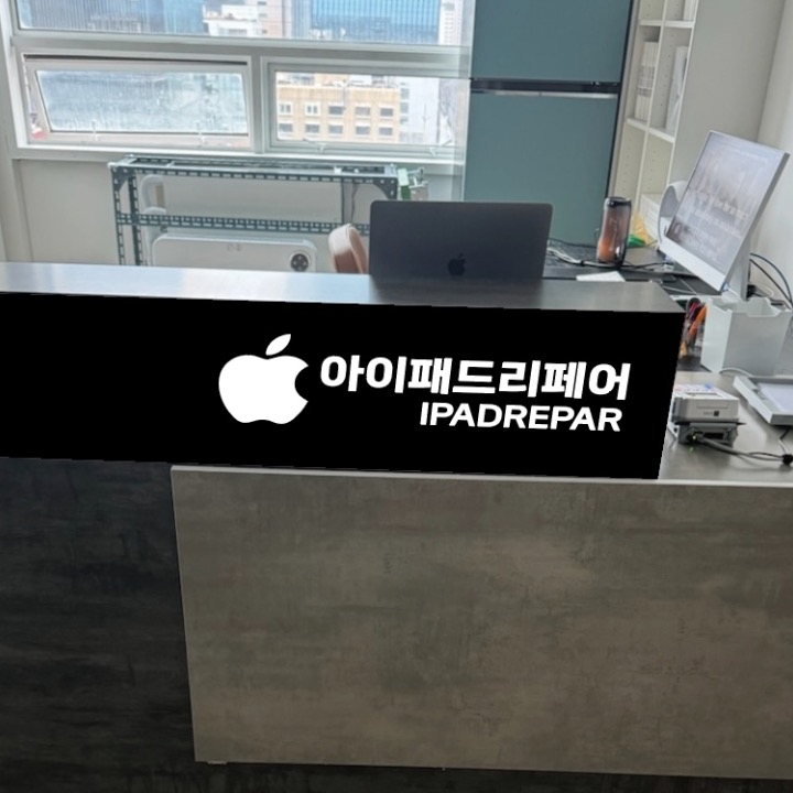 아이폰수리