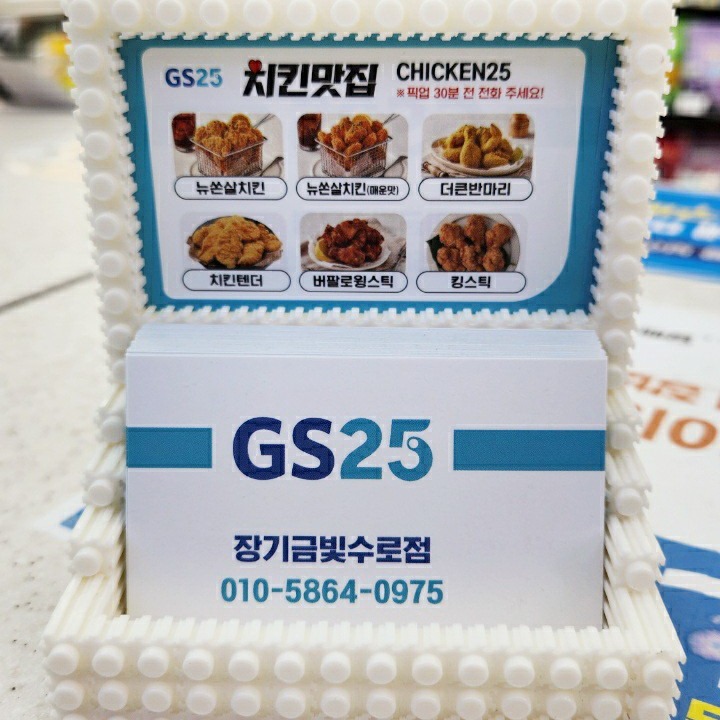 GS25장기금빛수로점
