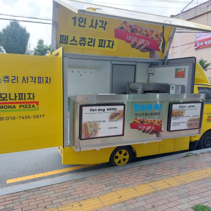 네모나피자 