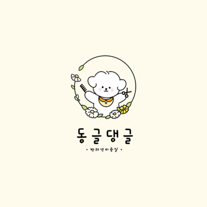 동글댕글
