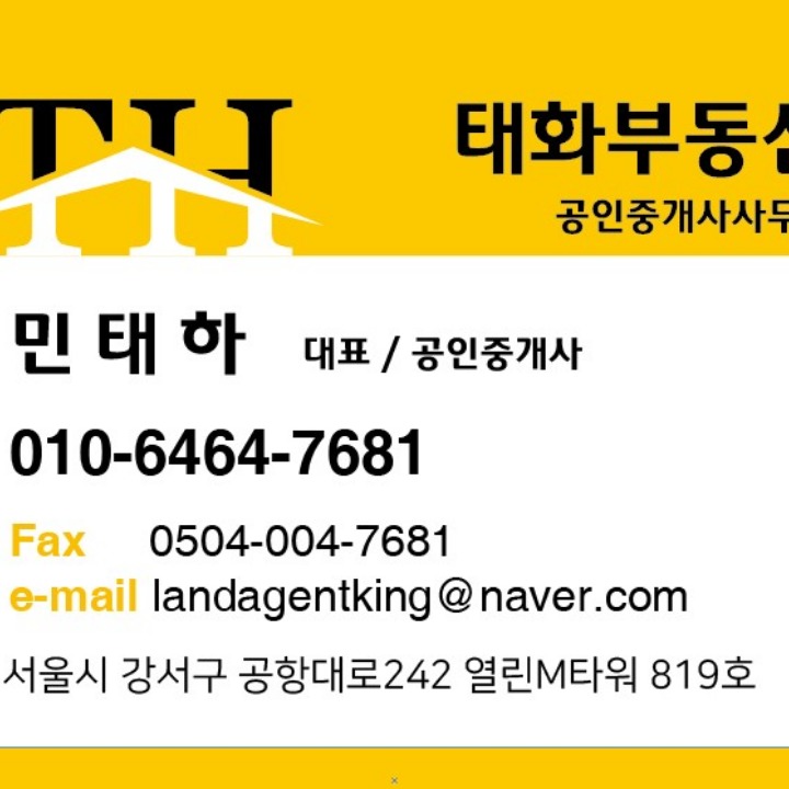 태화공인중개사사무소
