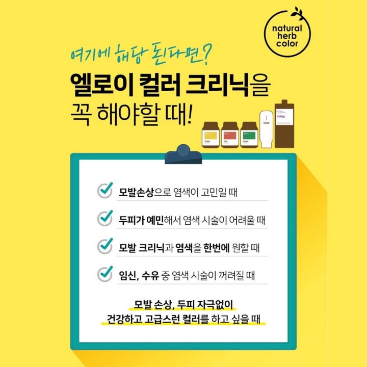 헤어 캠프 영종하늘도시점