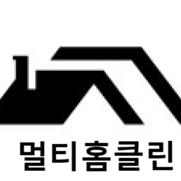 멀티홈클린