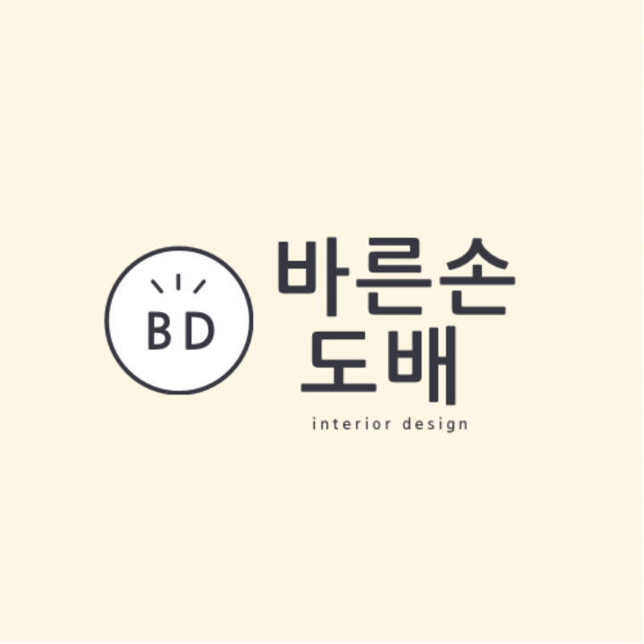 바른손도배