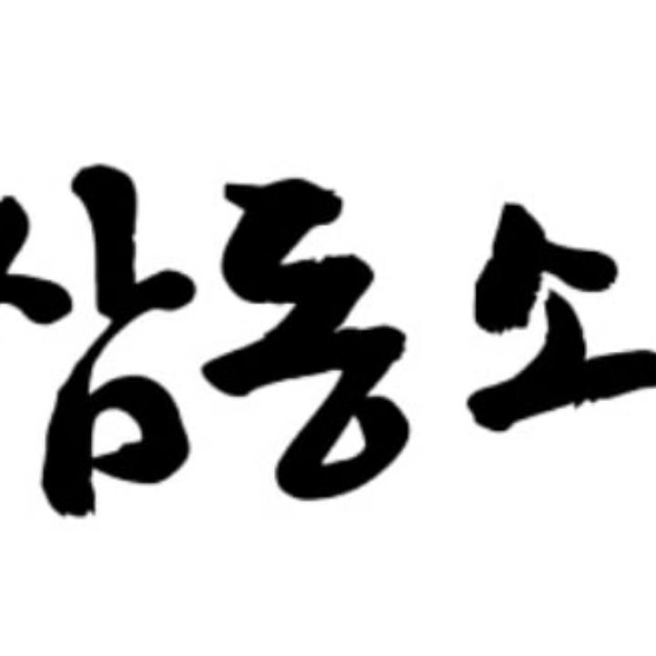 삼동소바 울산점
