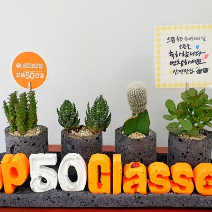 으뜸50안경 부천송내로데오점