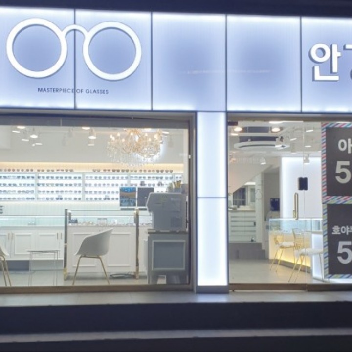 낙성대 안경나라
