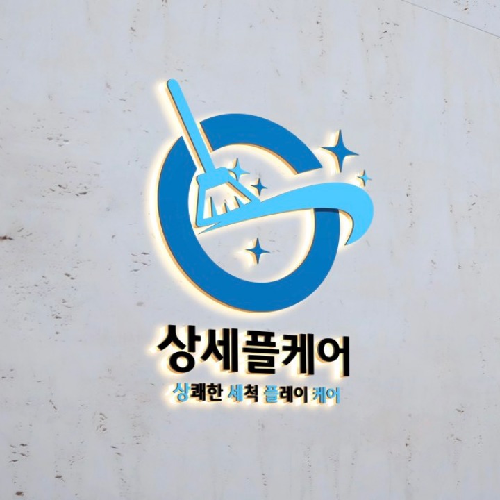 상세플케어