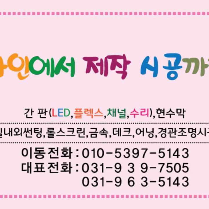 화인테크