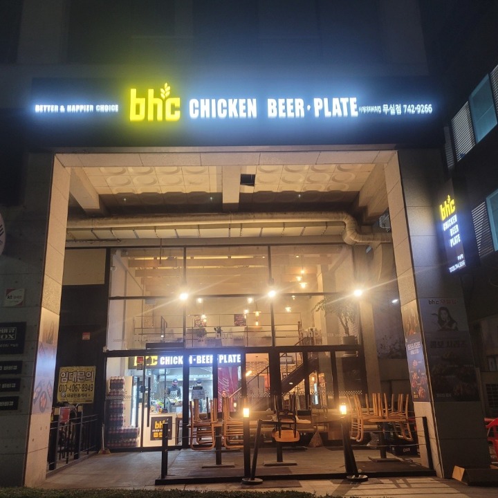 BHC무실점