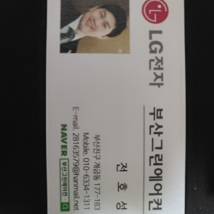 부산그린에어컨