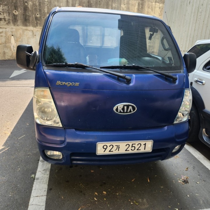 용달