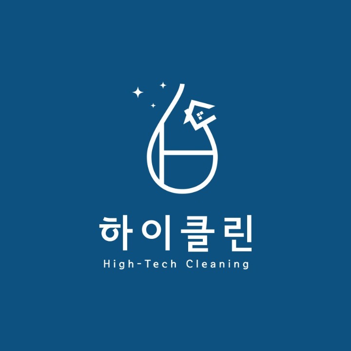 하이클린
