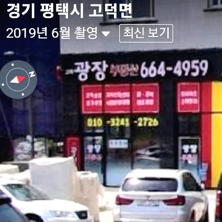 고덕광장공인중개사사무소