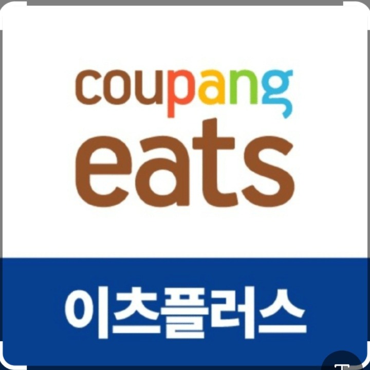 쿠팡이츠플러스