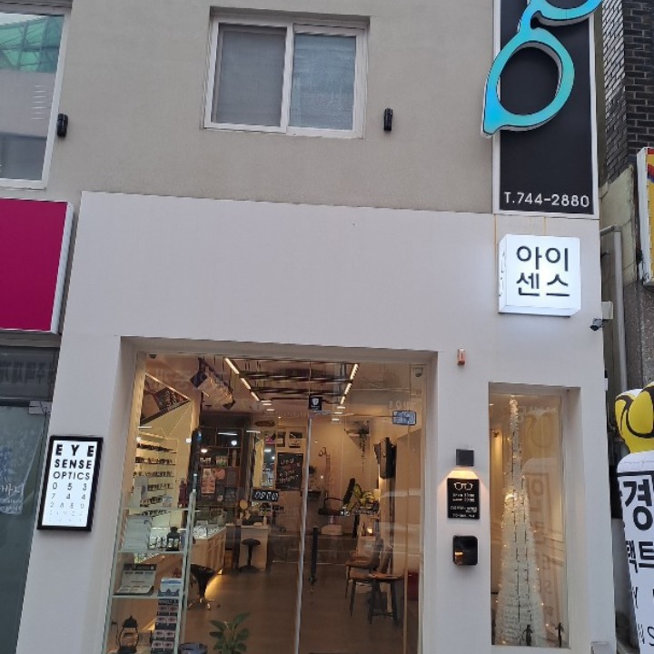 아이센스안경.콘택트