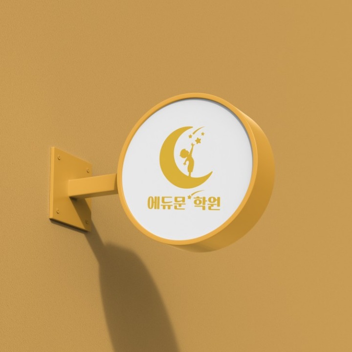 에듀문학원