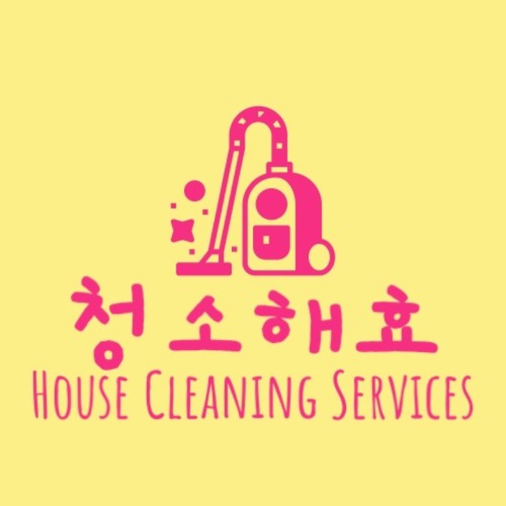 프리미엄청소