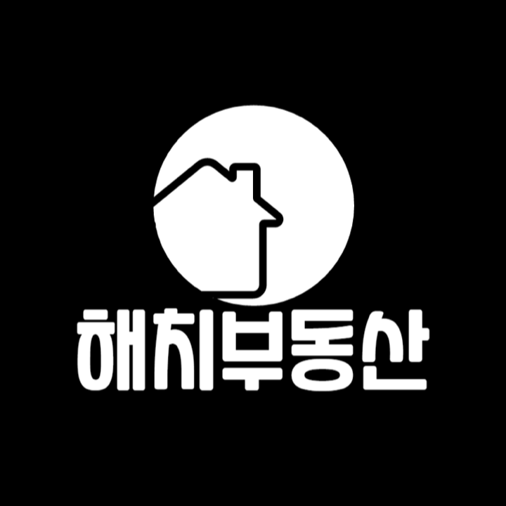 해치부동산공인중개사사무소