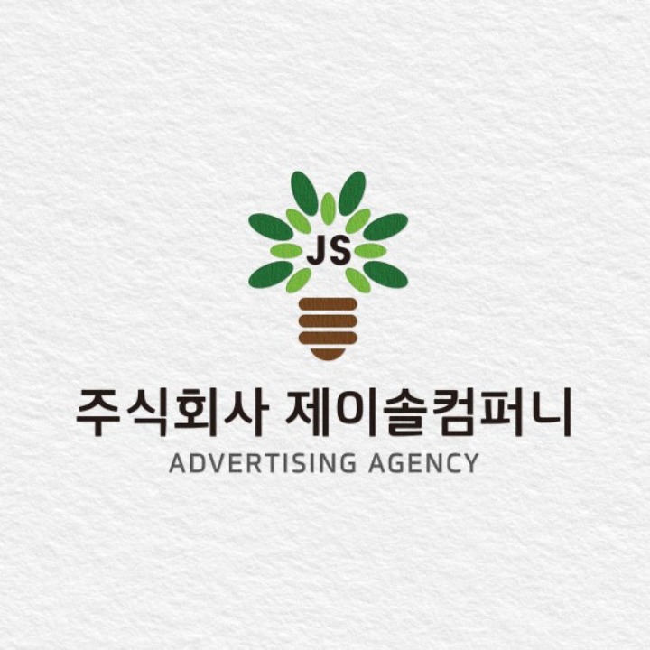 제이솔컴퍼니