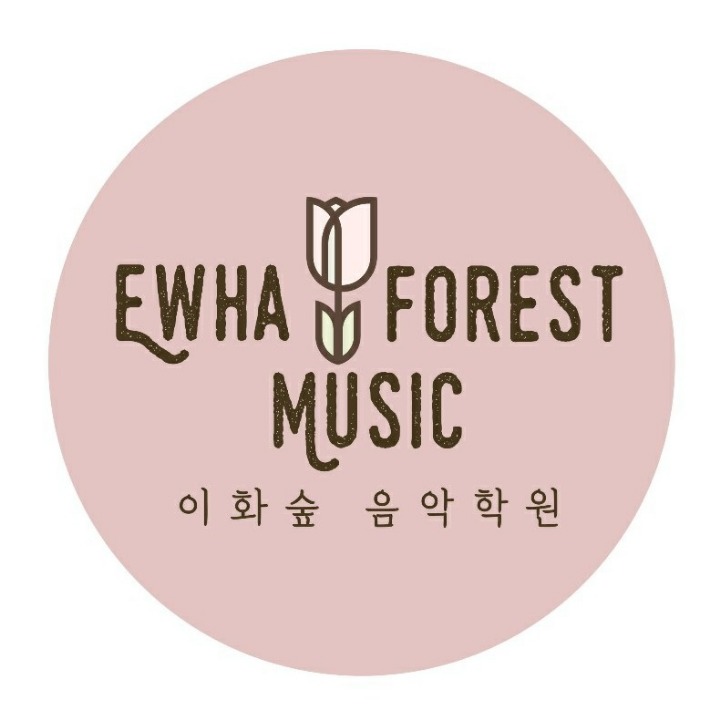현동 이화숲 음악학원